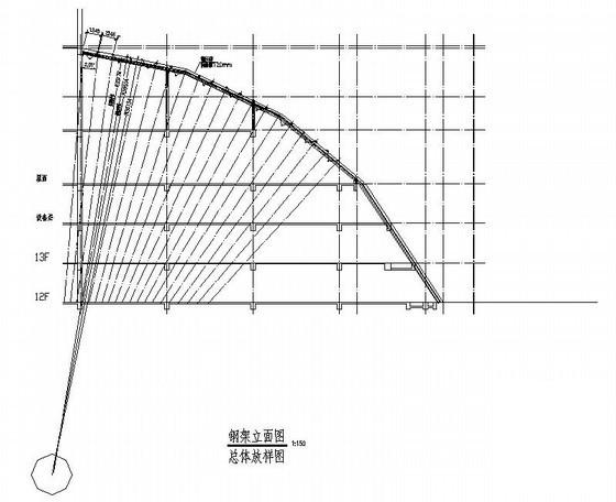 弧形钢结构图纸 - 1