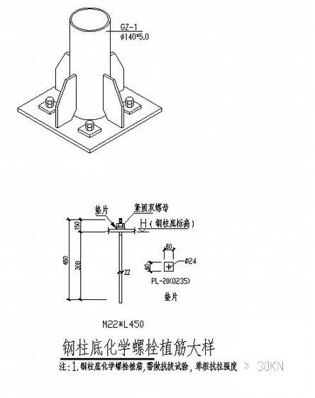 弧形钢结构图纸 - 4