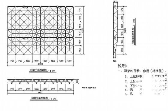 不锈钢网架结构 - 1