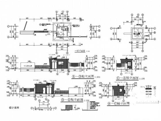 门卫室建筑施工图 - 1