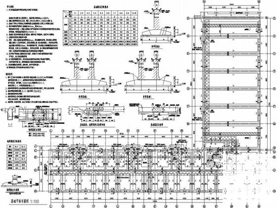 墙下条形基础施工图 - 1