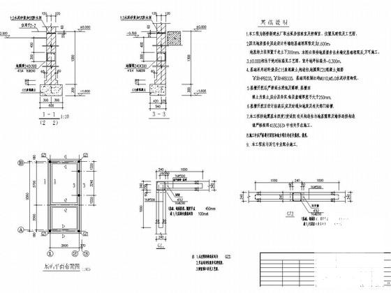 取水泵房施工图 - 1