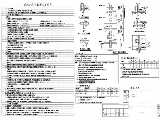 门卫室建筑施工图 - 3