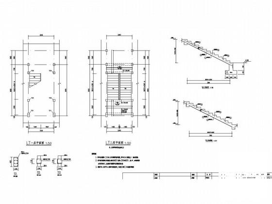 办公楼建筑设计说明 - 4