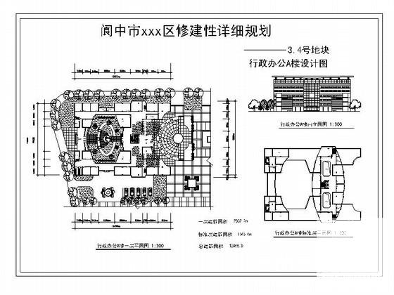 详细规划设计图 - 1