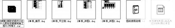欧式住宅建筑 - 5