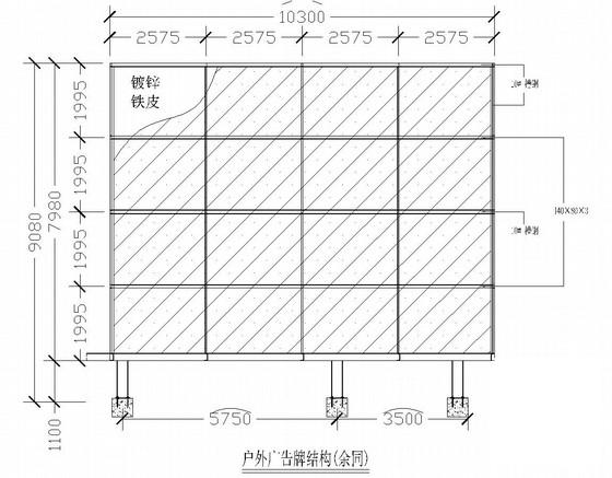 led显示屏施工图 - 1