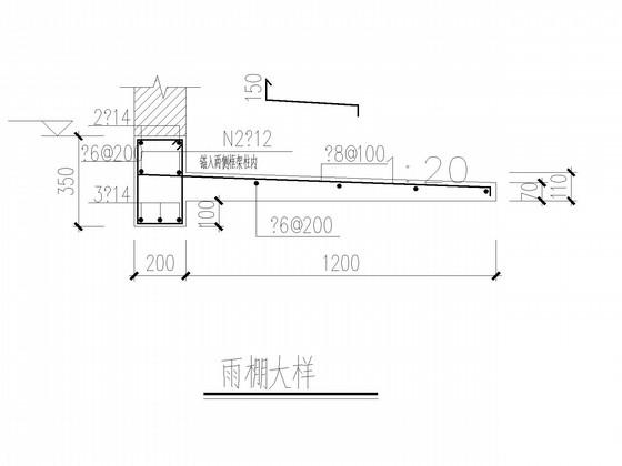 围墙基础施工图 - 4