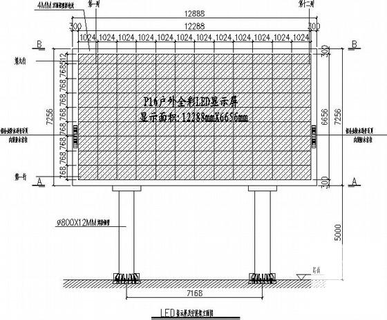 led显示屏钢结构 - 1