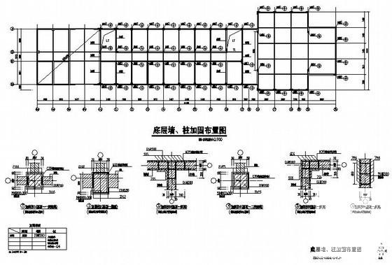 砖混结构加固设计 - 1
