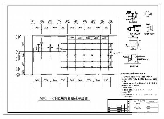 宿舍热水系统 - 2