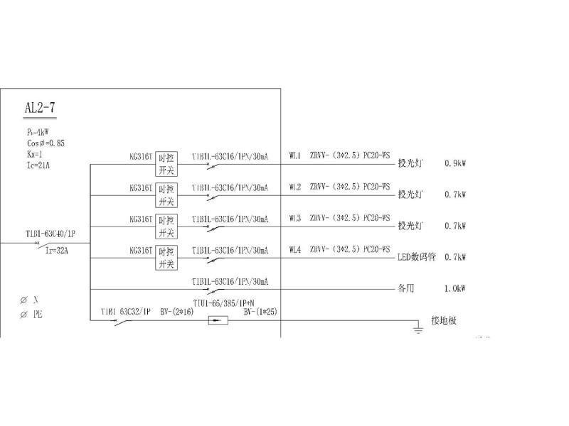 建筑电气照明施工图 - 2