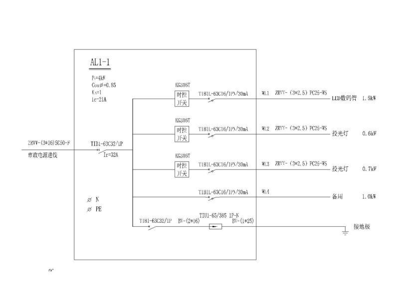 建筑电气照明施工图 - 5