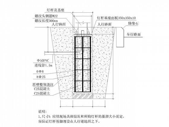 道路施工图设计说明 - 3