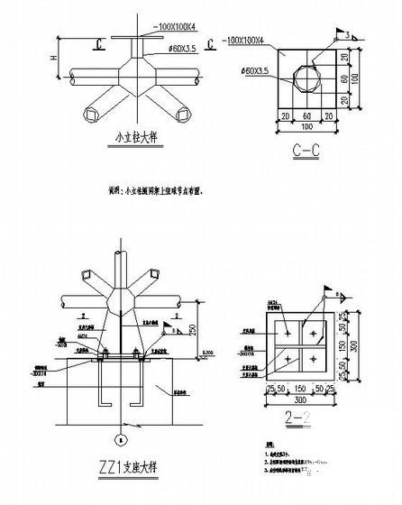 体育馆网架设计 - 3