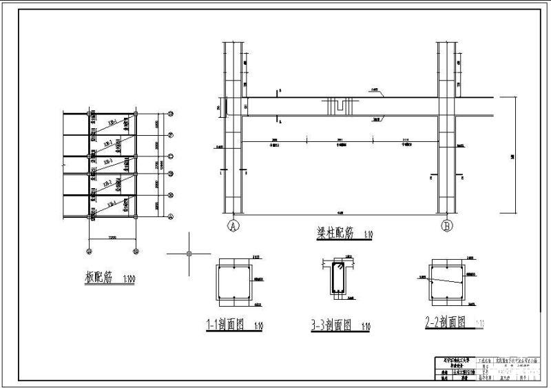 办公楼建筑设计图 - 3
