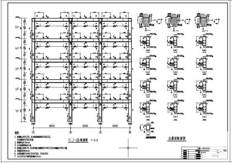 办公楼建筑设计图 - 3
