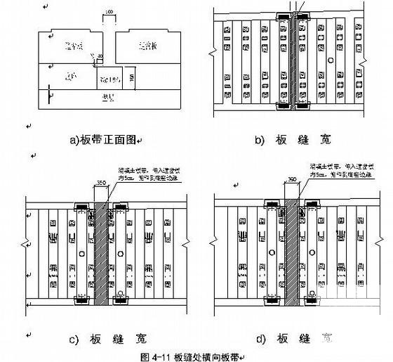 高速公路工程道岔施工方案