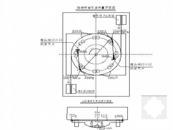 总体施工方案 - 5