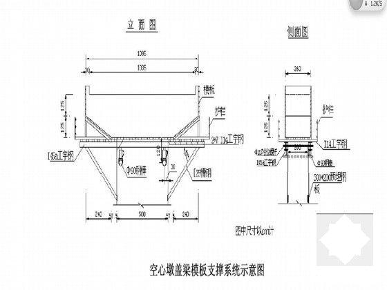 高墩施工方案 - 6