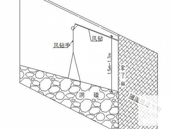 小断面隧道施工方案 - 4