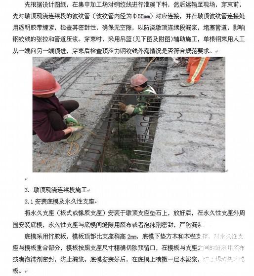 公路桥面系施工 - 1