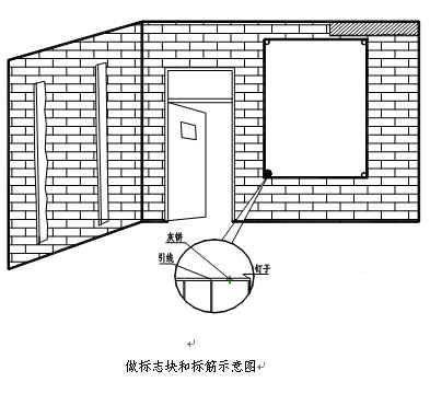 冷库施工组织设计 - 1