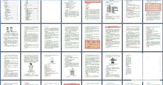 斜拉桥主塔施工方案 - 4