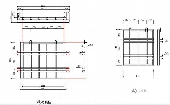 混凝土模板施工方案 - 3