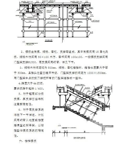 屋面施工组织设计 - 1