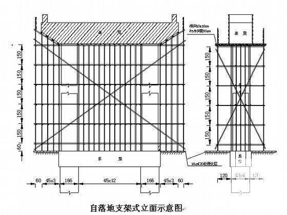 桥梁盖梁施工方案 - 3