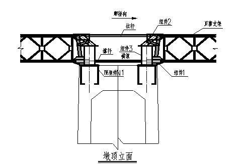 大跨度梁施工方案 - 3