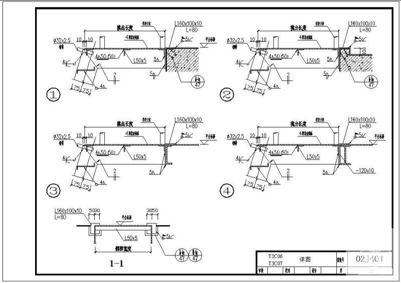 02J401T3C06、T3C07立面、剖面节点构造详图纸cad - 2