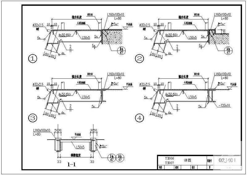 02J401T3D06、T3D07立面、剖面节点构造详图纸cad - 2