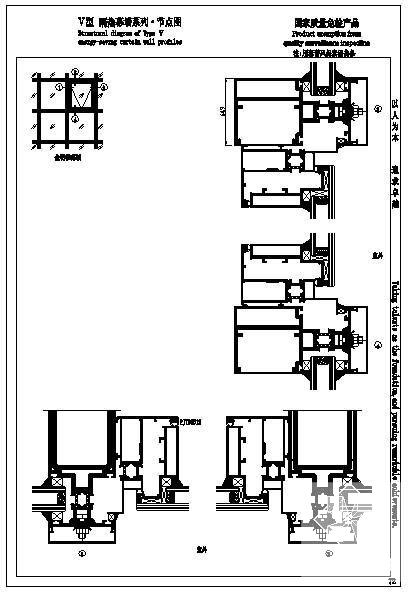 公司V型隔热幕墙系列节点构造详图纸cad - 1