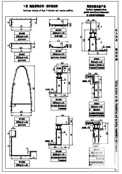 公司V型隔热幕墙系列节点构造详图纸cad - 3