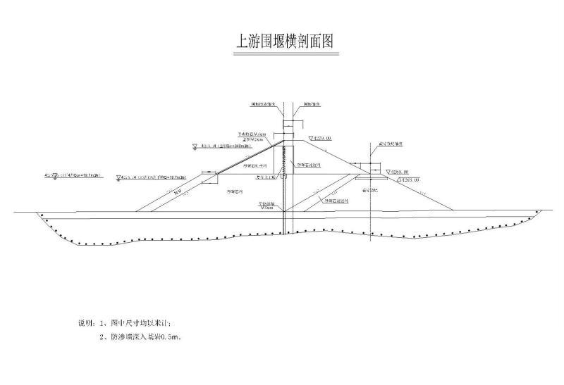 上游围堰设计断面图