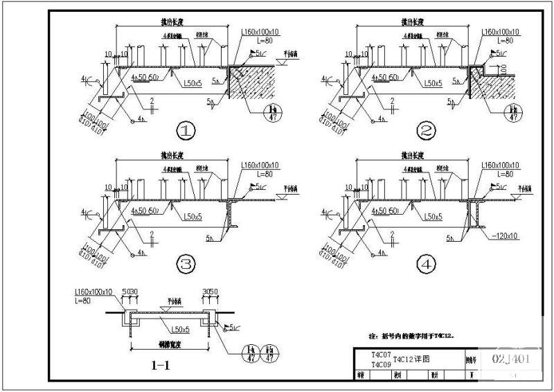 02J401T4C07、T4C09、T4C12立面、剖面节点构造详图纸cad - 2