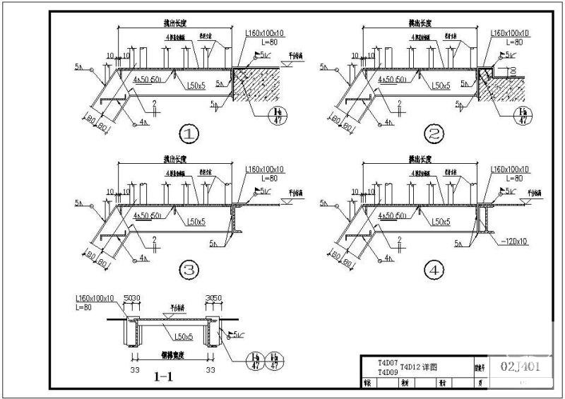 02J401T4D07、T4D09、T4D12立面、剖面节点构造详图纸cad - 2