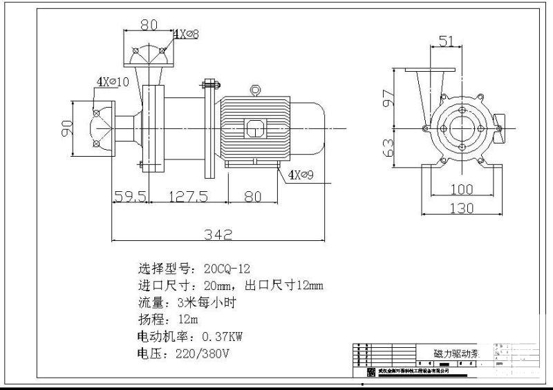 磁力驱动泵标准图纸cad - 1