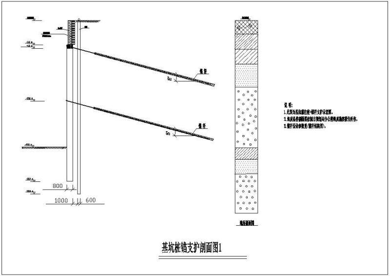 基坑桩锚支护剖面节点构造详图纸cad - 1
