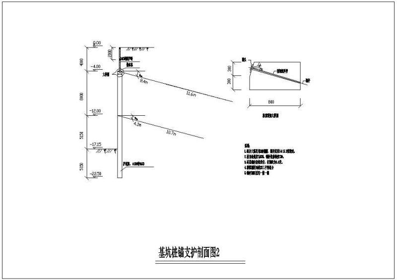 基坑桩锚支护剖面节点构造详图纸cad - 2