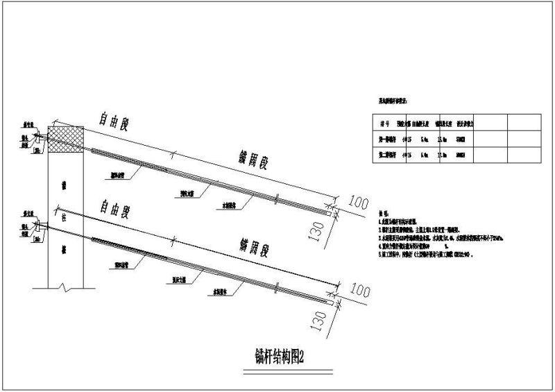 锚杆结构节点构造详图纸cad - 2