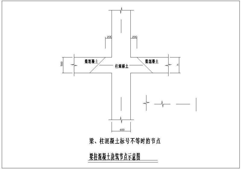 梁柱混凝土浇注示意节点构造详图纸cad - 1