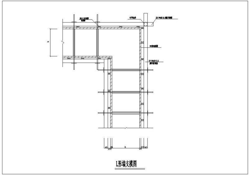 L形墙支模节点构造详图纸cad - 1