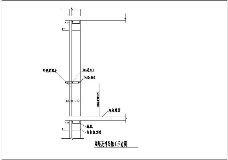 圈梁及过梁施工示意节点构造cad详图 - 1