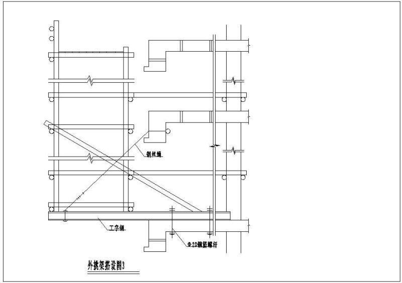 外挑架搭设节点构造详图纸cad - 2