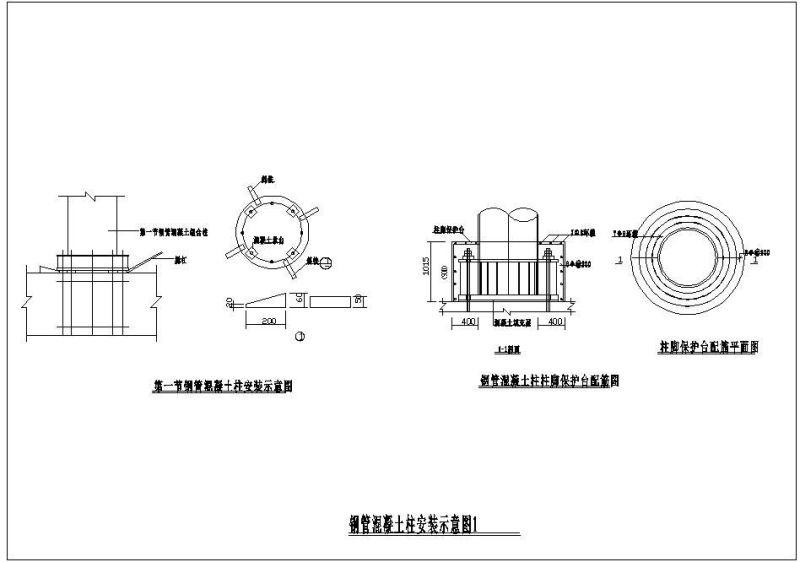 钢筋混凝土柱安装示意节点构造详图纸cad - 1