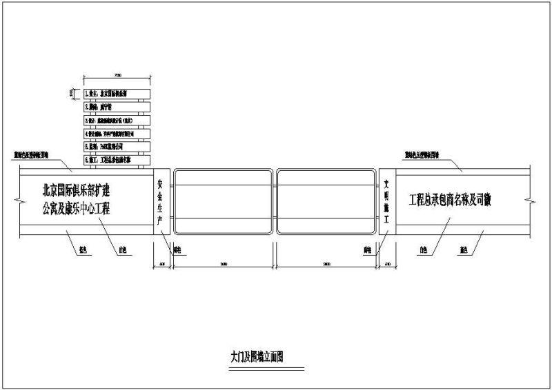 大门及围墙立面图纸cad - 1