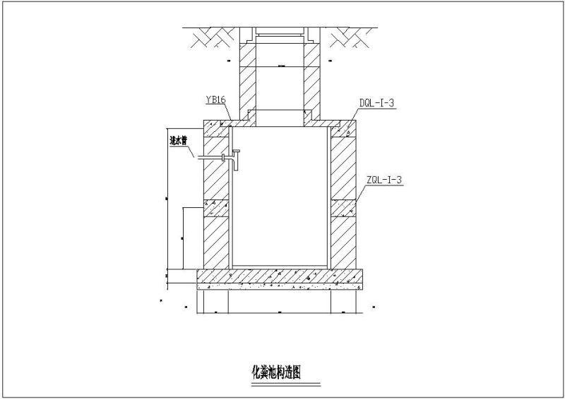 化粪池节点构造详图纸cad - 1